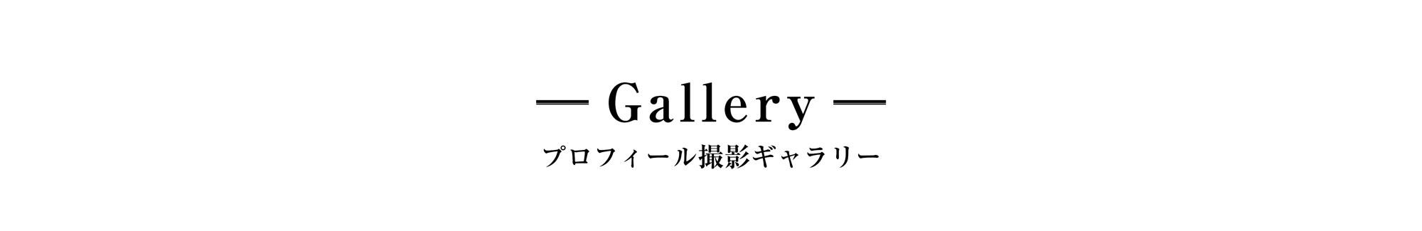 Gallery