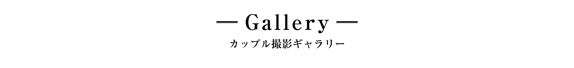 Gallery