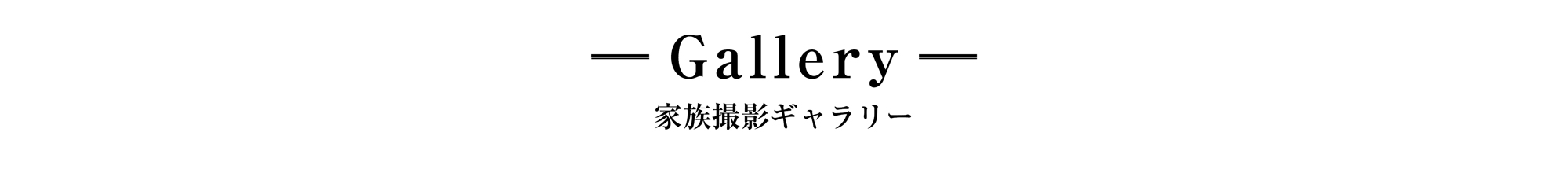 Gallery