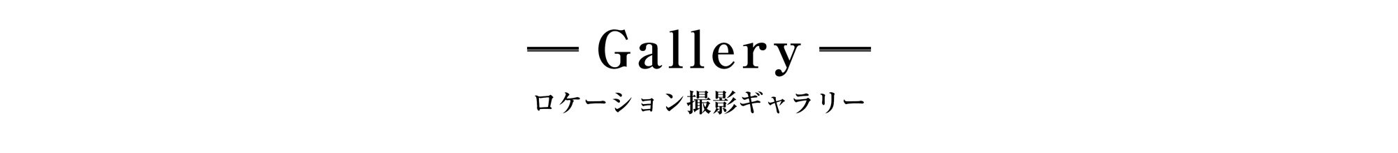 Gallery