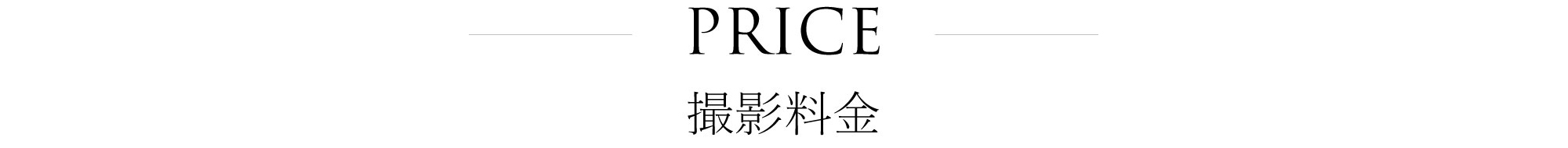 七五三撮影