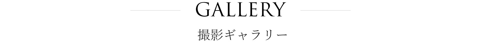 七五三撮影