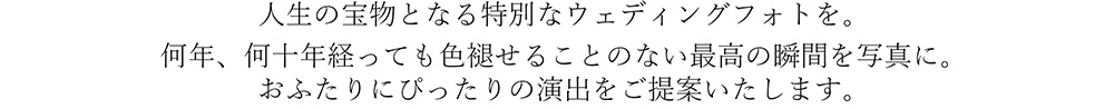 ウェディング撮影