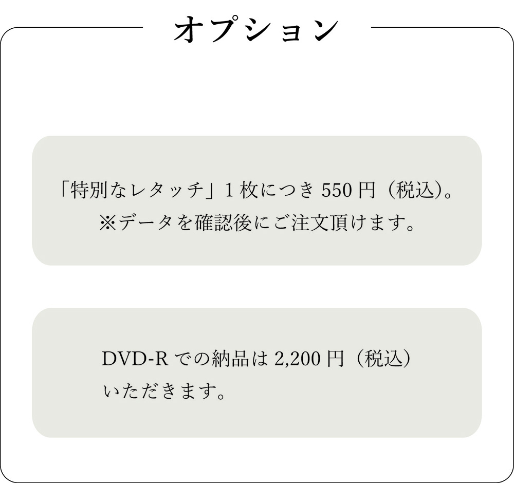 ウェディング撮影