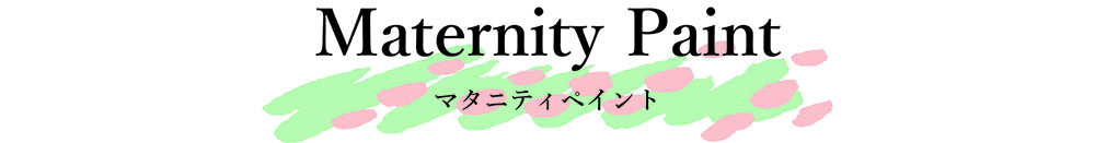 マタニティ撮影