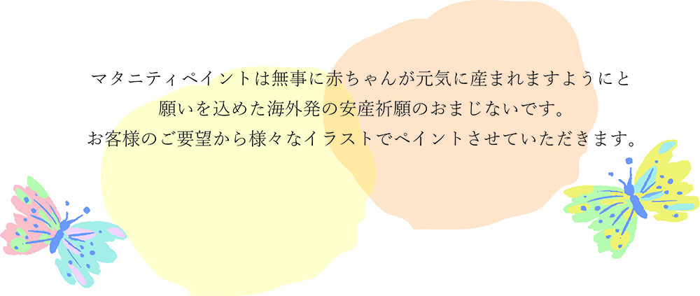 マタニティ撮影