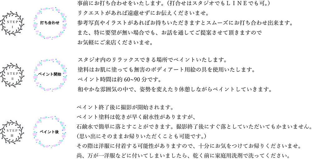 マタニティ撮影