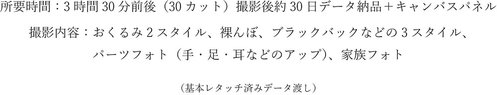 ニューボーンフォト