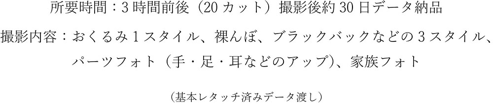 ニューボーンフォト
