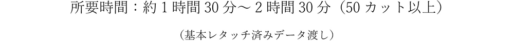 ロケーション撮影