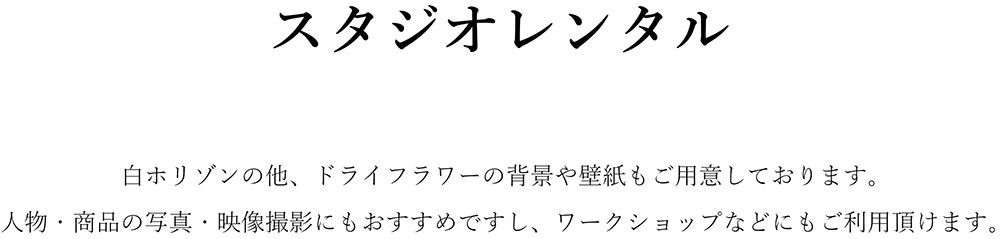 スタジオレンタルプラン