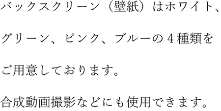 スタジオレンタルプラン