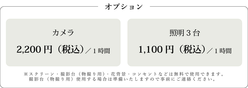 スタジオレンタルプラン