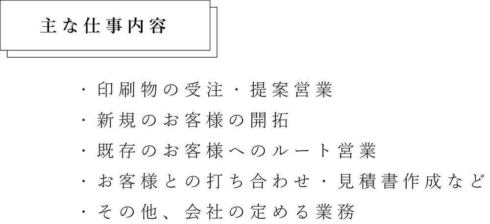 採用情報
