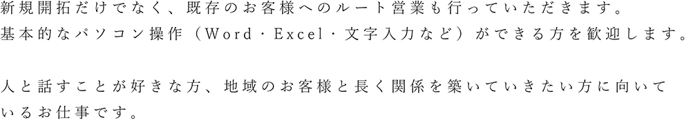 採用情報