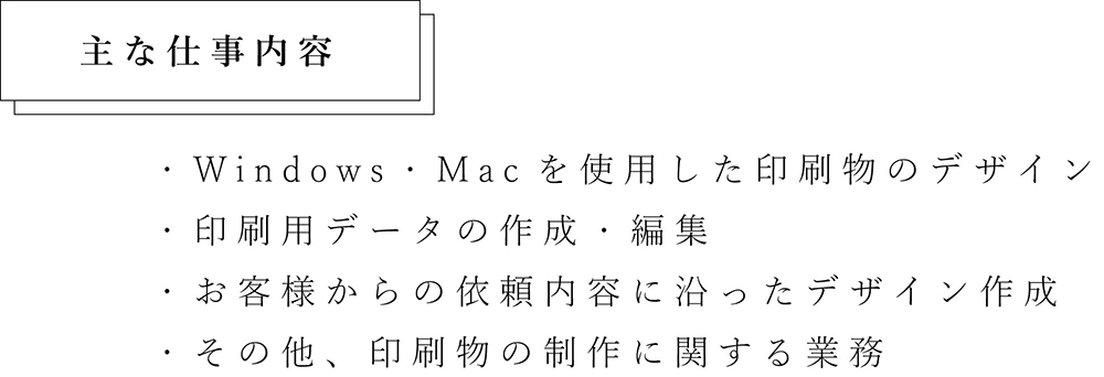 採用情報