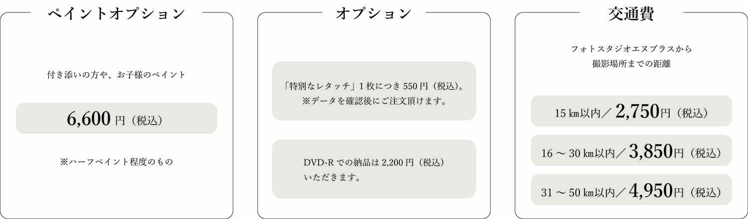 マタニティ撮影