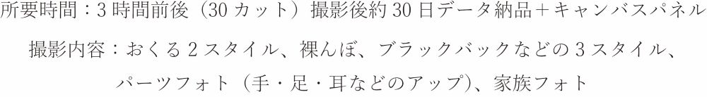 ニューボーンフォト