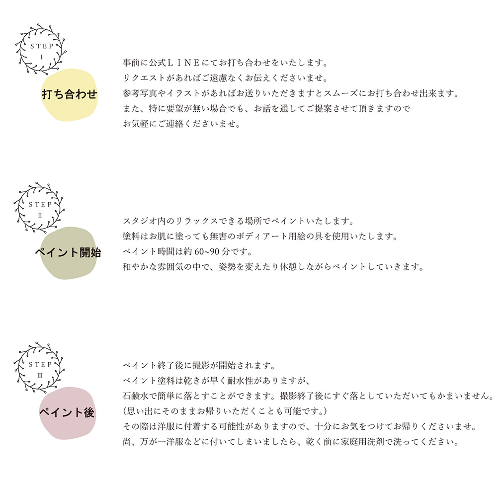 マタニティ撮影
