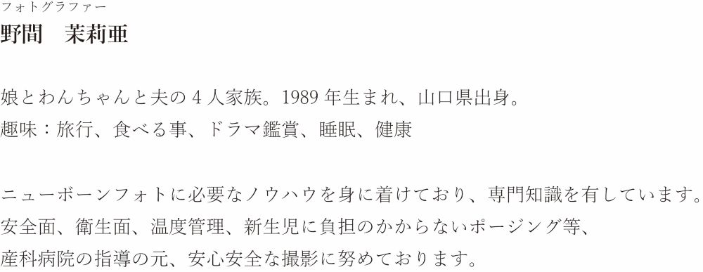 院内ニューボーン撮影