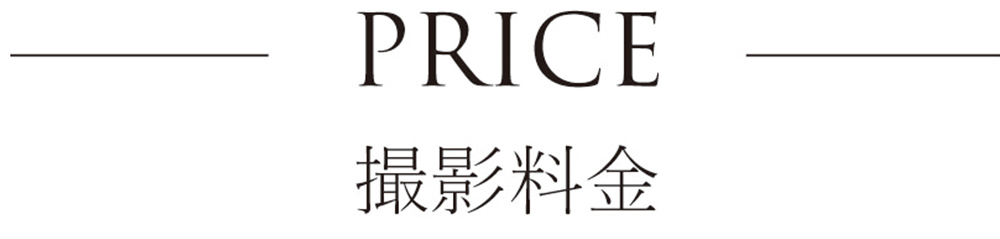 家族撮影