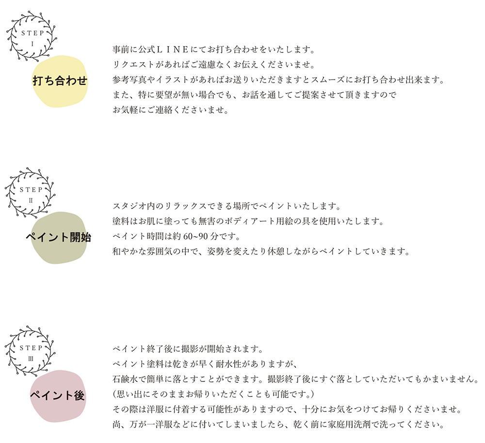 マタニティ撮影