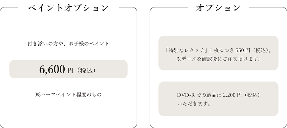 マタニティ撮影
