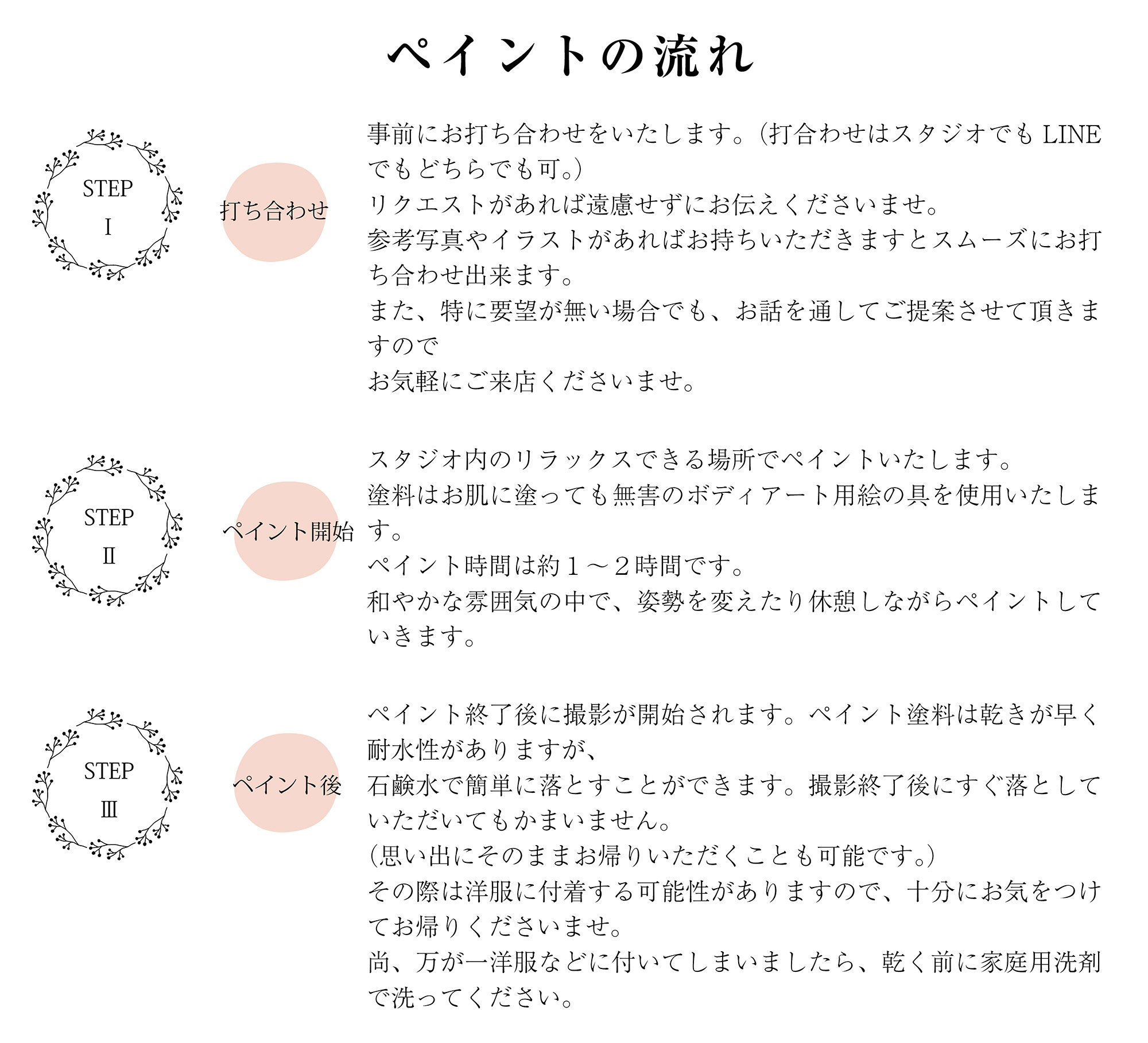 マタニティ撮影