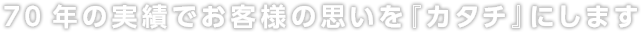中村印刷株式会社 お客様の思いを カタチ にします
