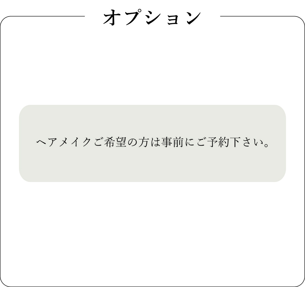 プロフィール撮影