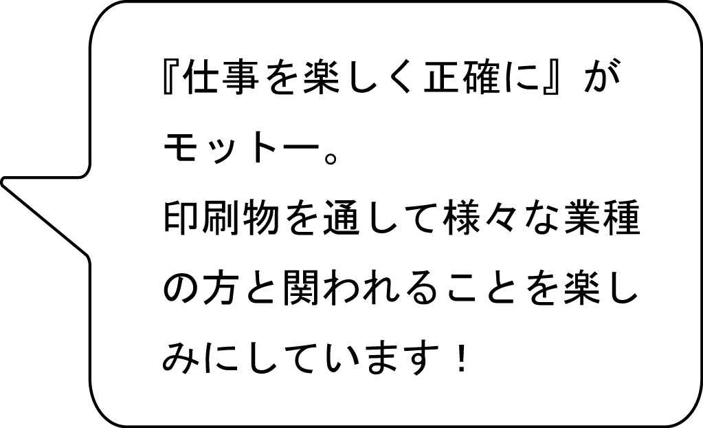 本社営業 尾﨑