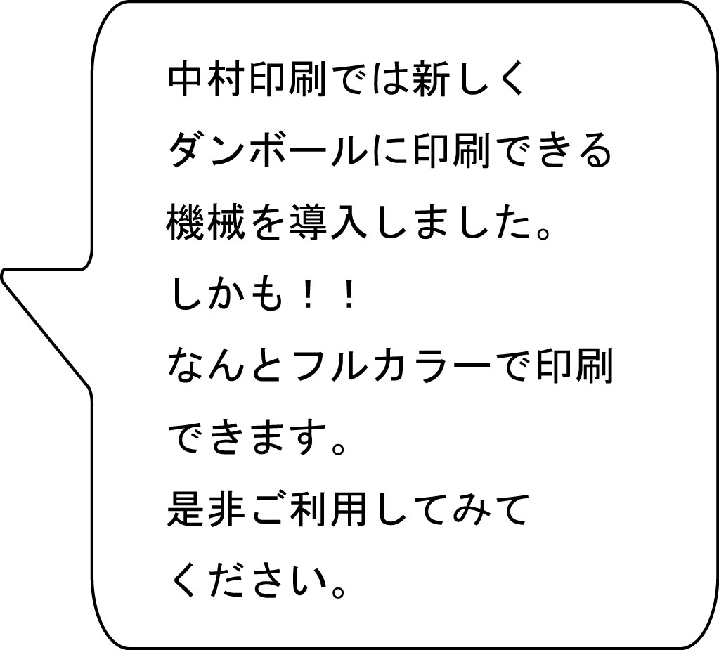 製造部 森重