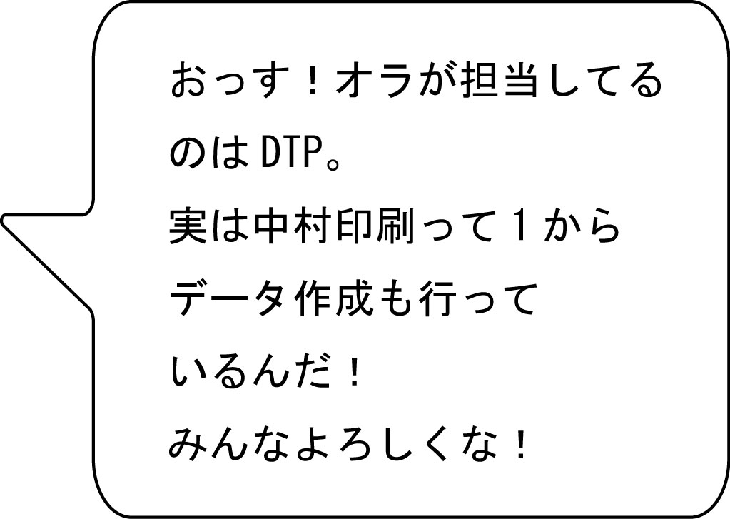 DTP 森次