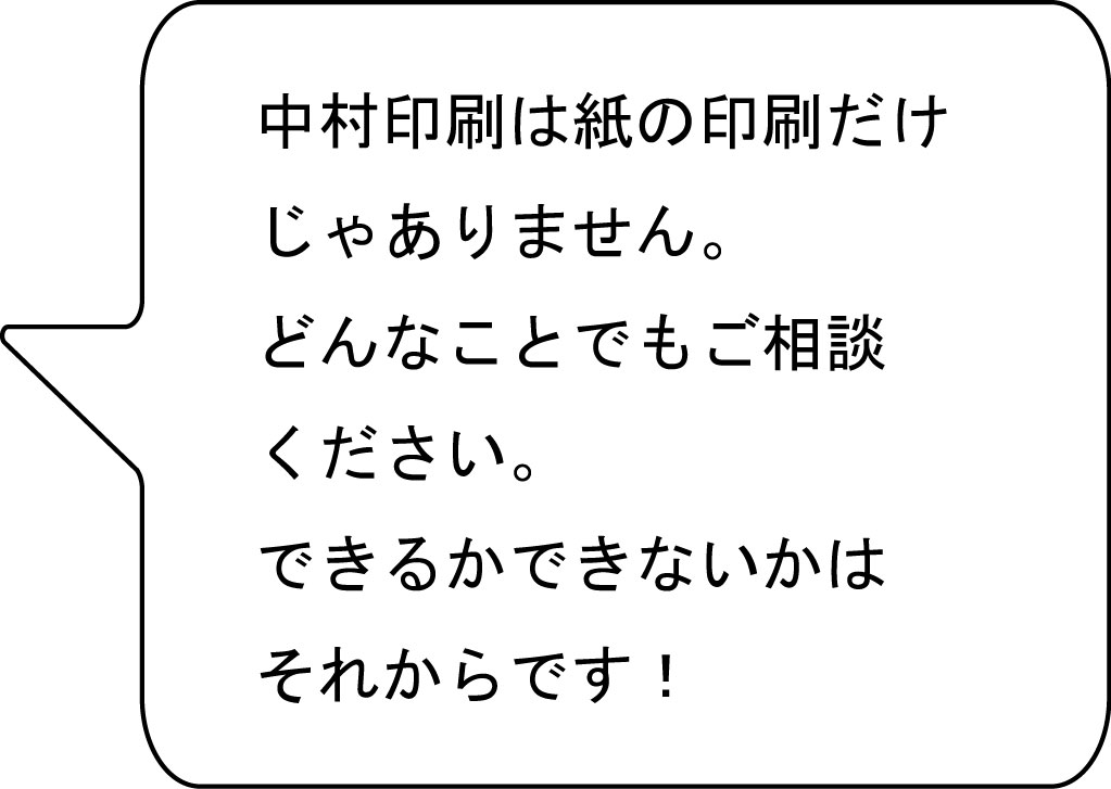 大島営業所 下松支店 岡村