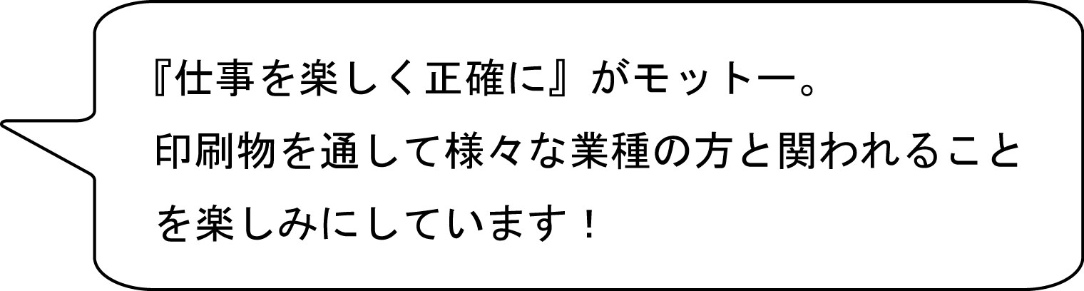 本社営業 尾﨑