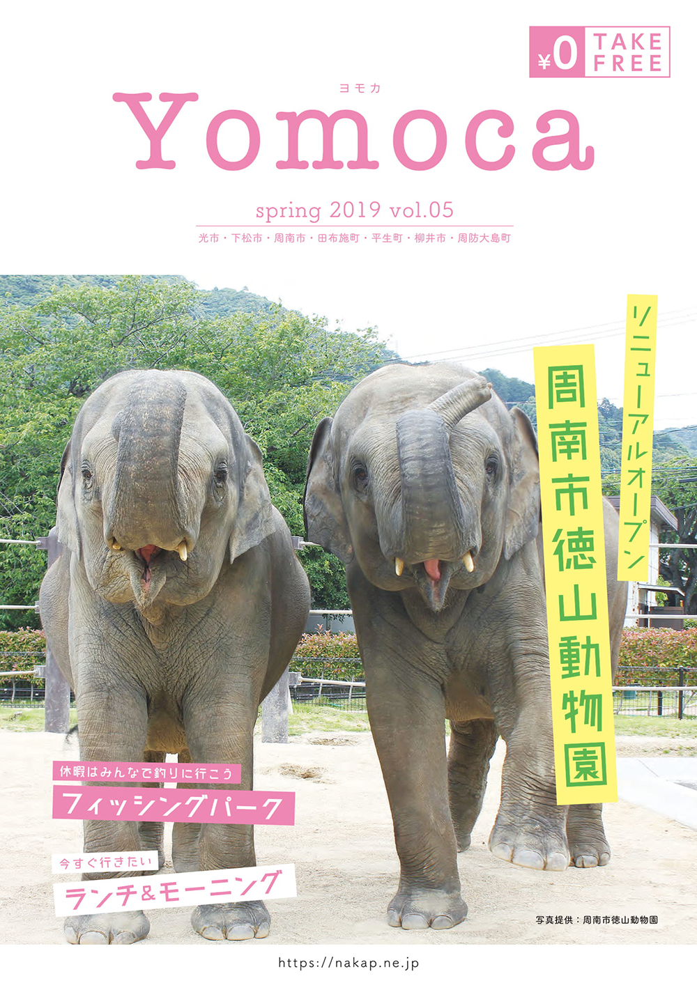 Yomoca Vol.05