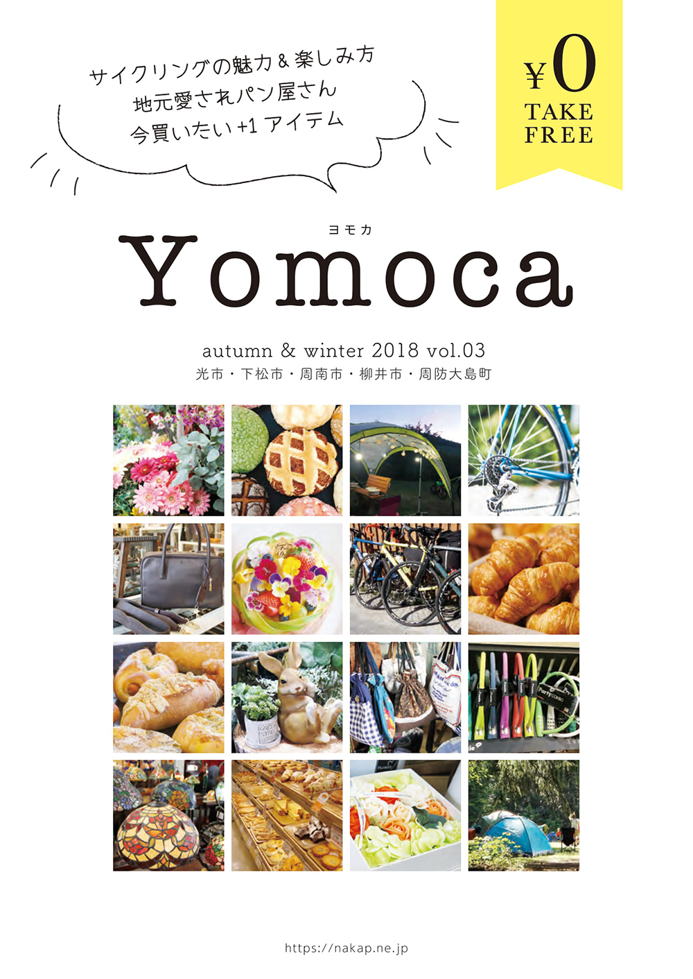 Yomoca Vol.03