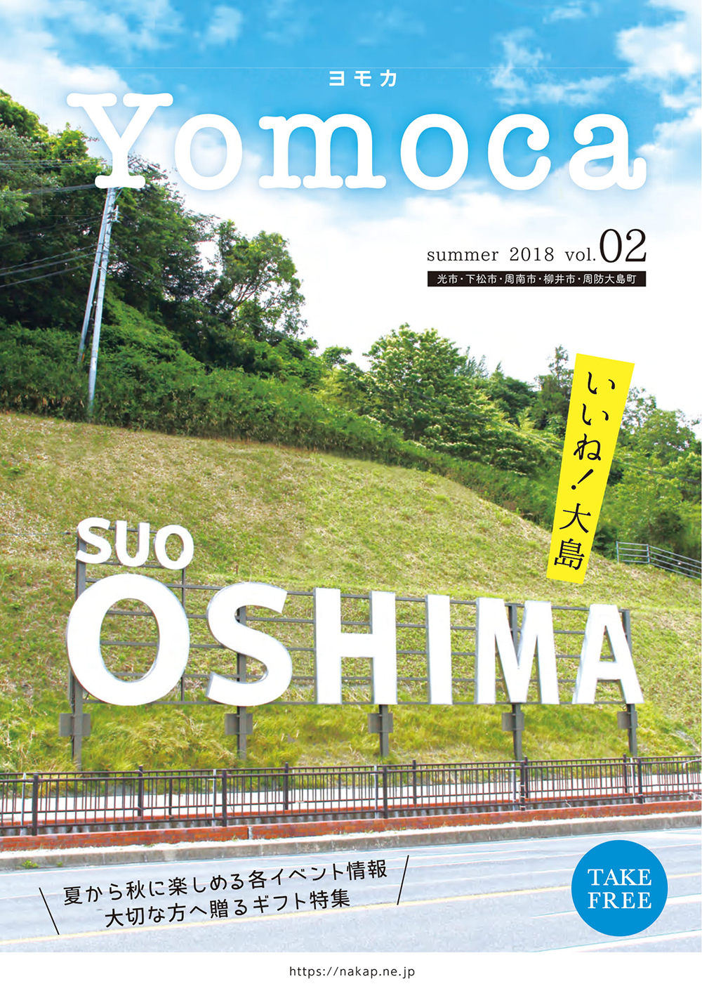 Yomoca Vol.02