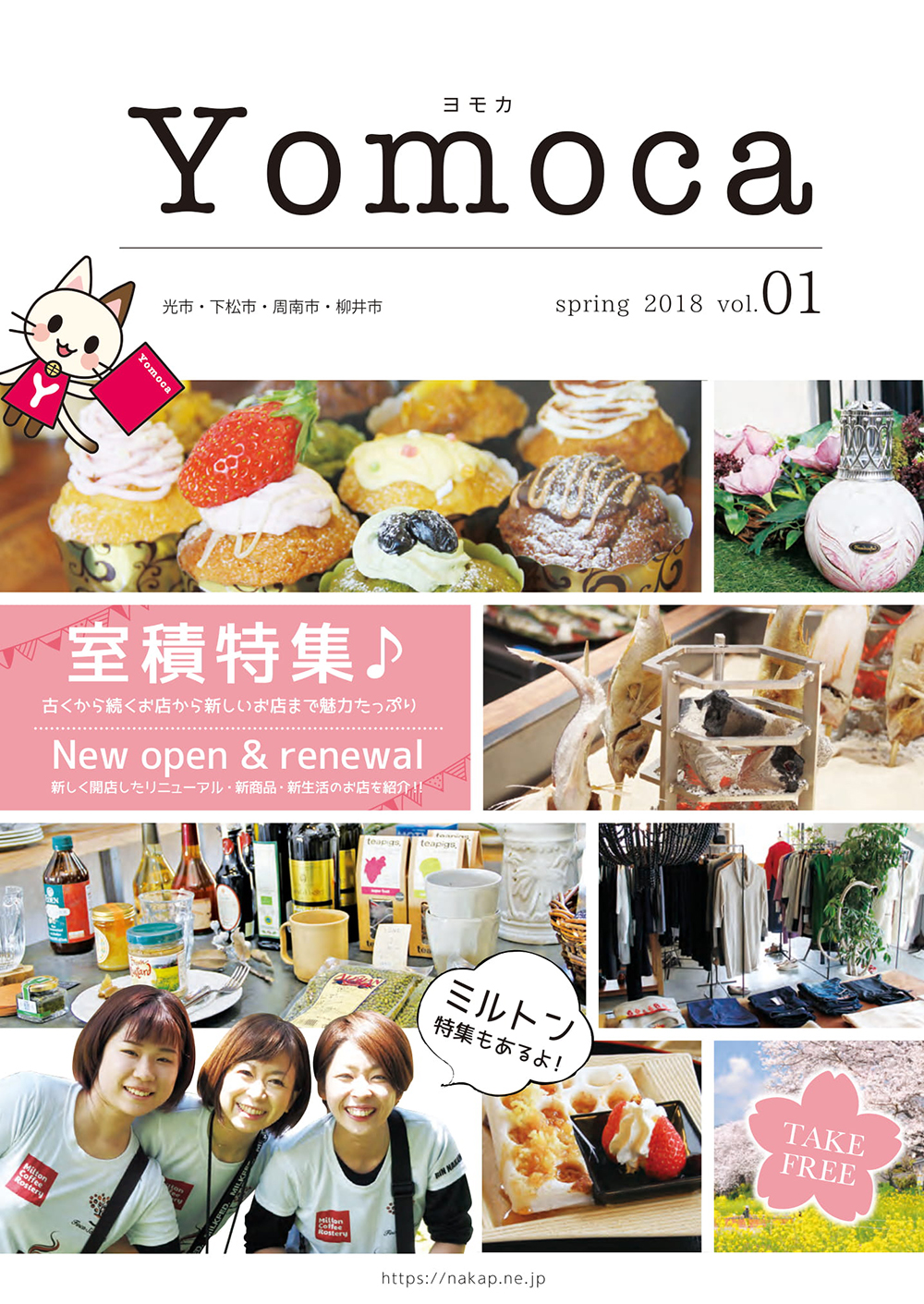 Yomoca Vol.01